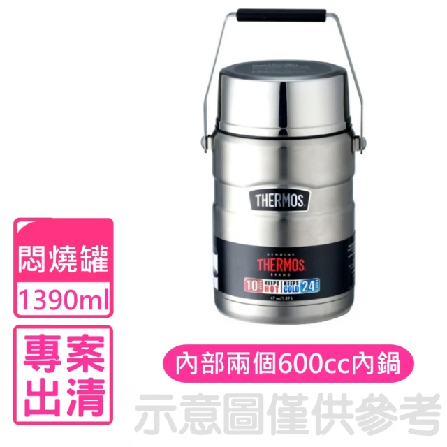 THERMOS 膳魔師 1.39公升不銹鋼可提式食物保溫罐燜燒罐(SP-2301)