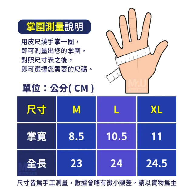 【Mr.U優先生】防寒防潑水手套 可觸控(加厚加絨 機車手套 保暖手套)