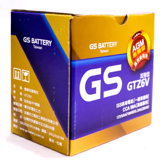 【GS 統力】GTZ6V 加強型5號機車電瓶(同 YUASA湯淺 YTX5L-BS)