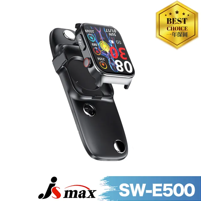 【JSmax】SW-E500  AI智能健康管理手錶(24小時自動監測)