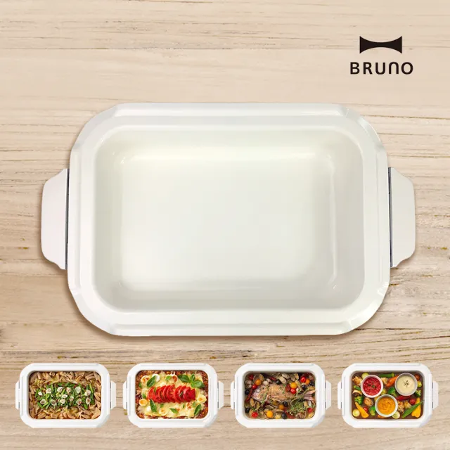 【配件超值組★日本BRUNO】雙層料理蒸隔+料理深鍋(經典/聯名款電烤盤專用)