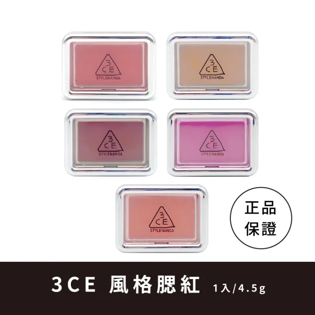 【3CE】風格腮紅 4.5g(2022秋冬最新 New Take Face Blusher)