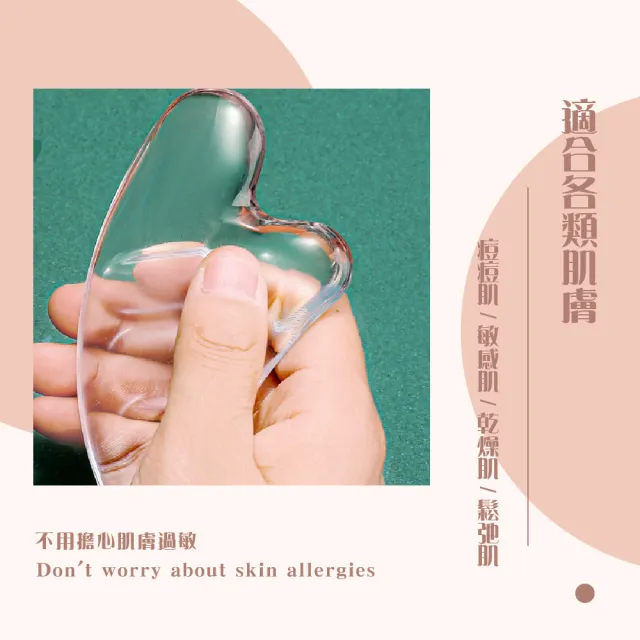 【瘦臉神器】雙珠刮痧板(帶珠款 按摩 牛角 臉部 撥筋棒 美容 穴道)