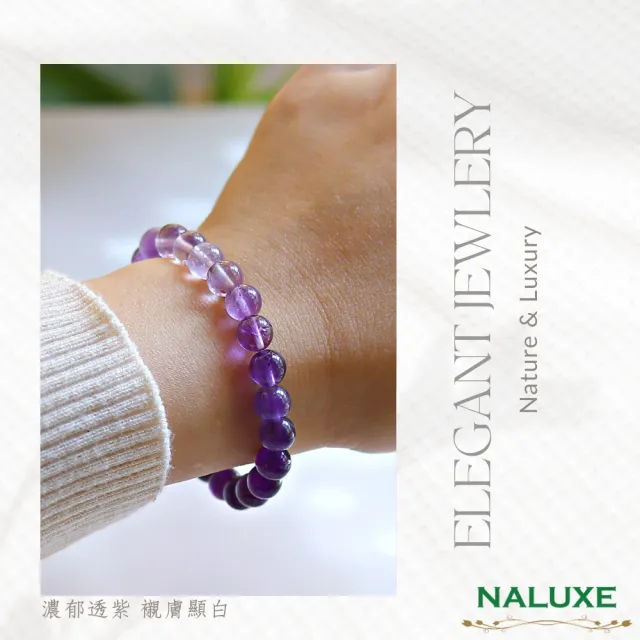 【Naluxe】高品漸層色紫水晶設計款開運手鍊(開智慧、招財、迎貴人、二月誕生石)
