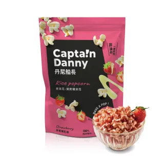 【丹尼船長】米米花草莓煉乳味100gx1包(季節限定奶素台灣米烘烤酥脆爆米花零食)
