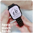 【E.B. MADE】Apple Watch 316L三株不鏽鋼金屬錶帶S1-9代Ultra38-49mm(附贈拆卸工具)