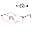 【COACH】典雅時尚光學眼鏡 舒適可調鼻墊設計 HC6191BD 5666 透晶粉 公司貨