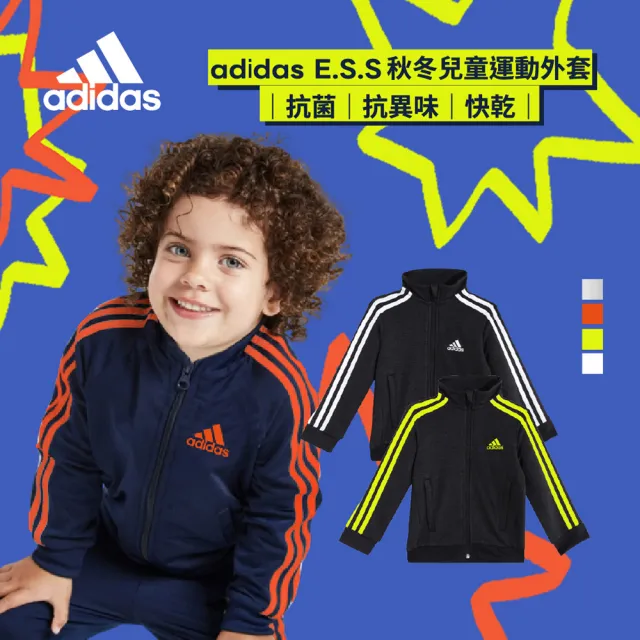 【adidas 愛迪達】兒童秋冬運動外套(休閒、運動外套、秋冬款、兒童)