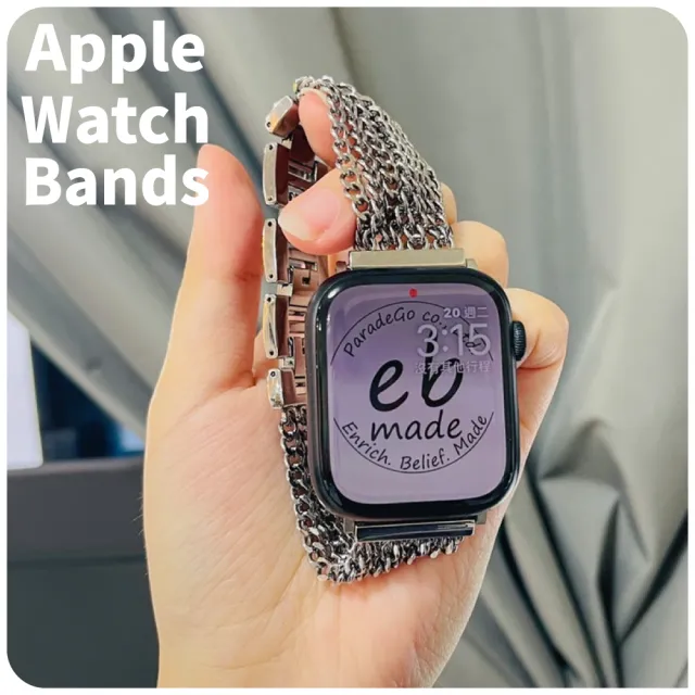 E.B. MADE】Apple Watch S1-9代SE/Ultra 1/2 氣質款層層愛鏈錶帶(時尚