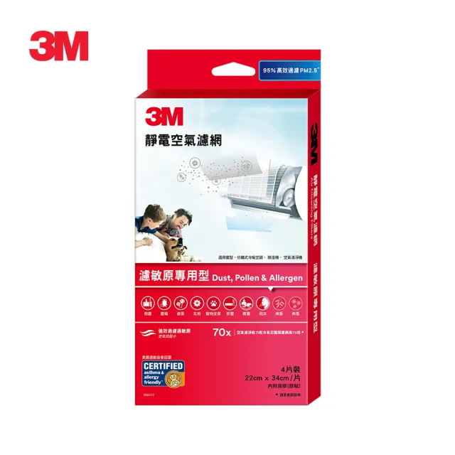 【3M】高效級靜電空氣濾網/冷氣濾網-濾敏原專用型 9808-CTC(4片裝-適用空調/清淨機/除濕機)