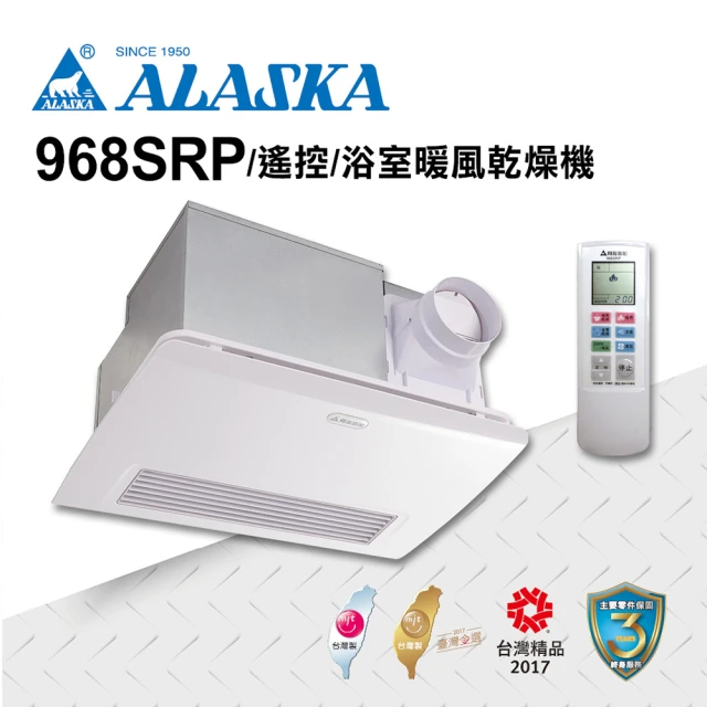 阿拉斯加暖風機