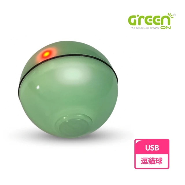 GREENON USB電動寵物玩具球 自動逗貓球