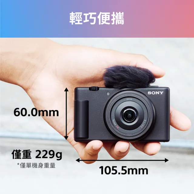 【SONY 索尼】ZV-1F 數位相機 握把組(公司貨)