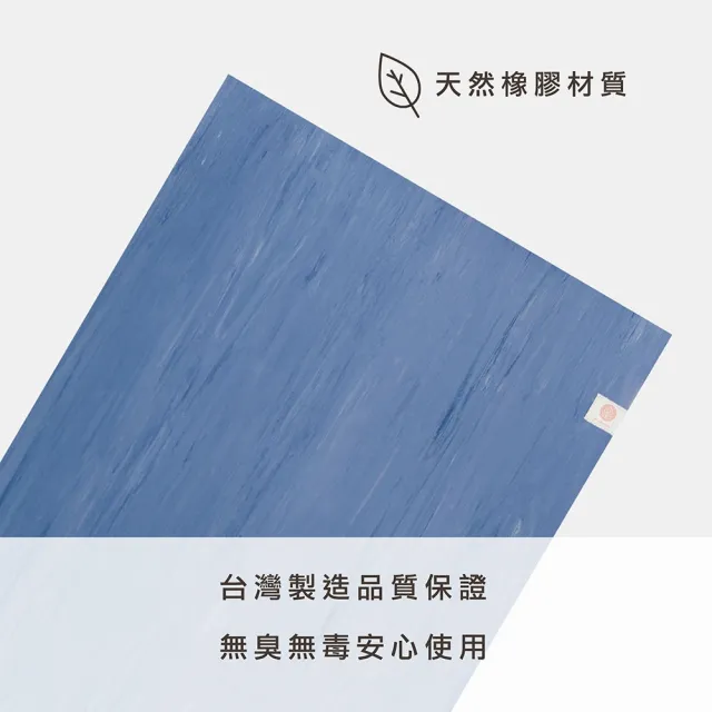 【Mukasa 慕卡莎】天然橡膠瑜珈墊 4.5mm - 雲海/基本紋 - MUK-22108(雙色瑜珈墊)