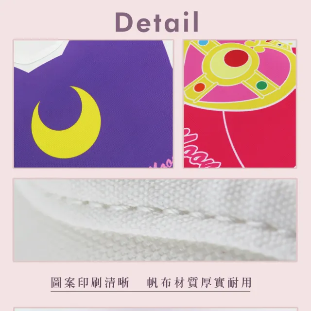 【美少女戰士】美少女戰士側背包 隨身包 帆布包(美少女戰士)