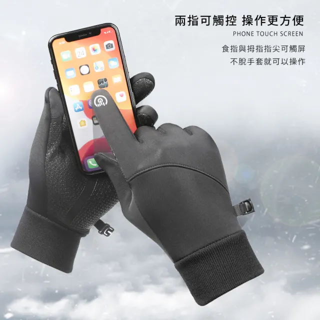 可觸屏！防水防風手套(機車手套 觸控手套 防寒手套防雨手套 防滑手套 滑雪 登山 海釣 賞雪)