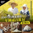 【丹尼船長】米米花嗆辣滋味組100gx2包組(麻辣花椒+嗆辣哇沙比 純米製非油炸烘烤爆米花零食)