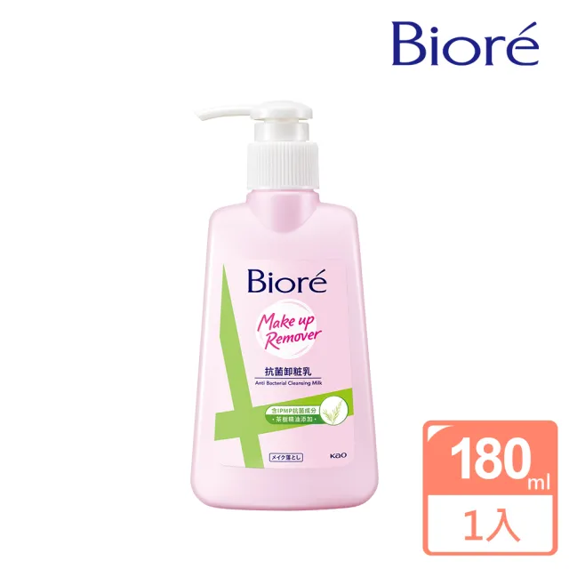 【Biore 蜜妮】抗菌卸粧乳(180ml)