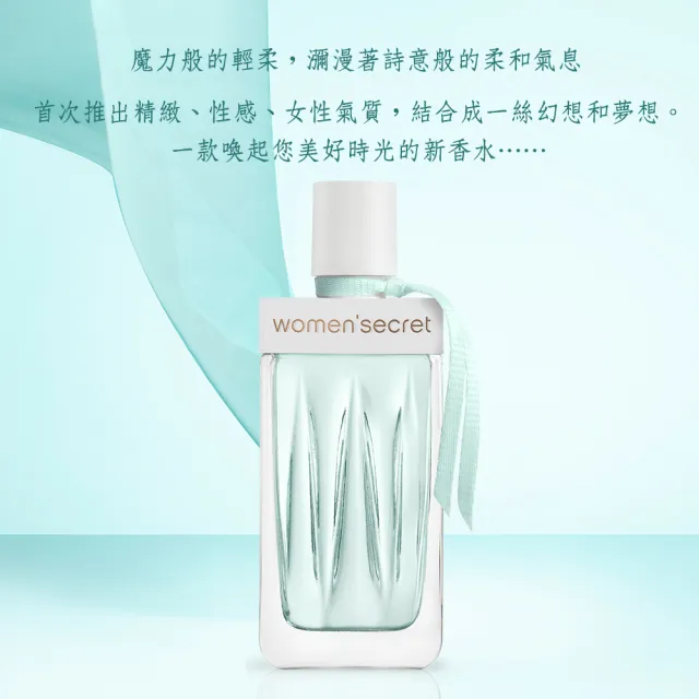 【women’secret】親密夢境女性淡香精 100ml(專櫃公司貨)