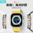 【OMG】Apple Watch Ultra2/S9/8/S7/SE 海洋錶帶 矽膠運動錶帶(40/41/44/45/49mm)