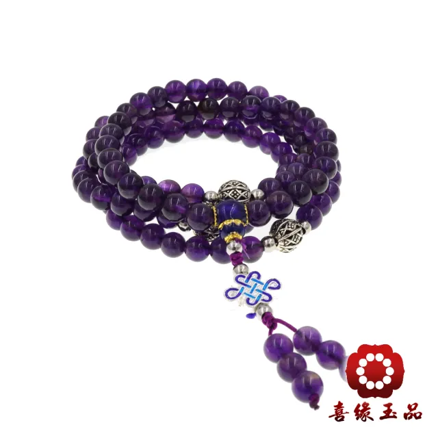 喜緣玉品 天然紫水晶108念珠迎福如意(6mm)