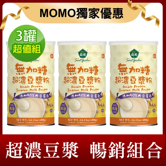 豆漿粉
