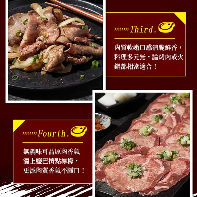 【享吃肉肉】紐西蘭特選牛舌4包(150g±5%/包 中秋烤肉/燒烤/火鍋)