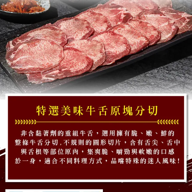 【享吃肉肉】紐西蘭特選牛舌8包(150g±5%/包  中秋烤肉/燒烤/火鍋)