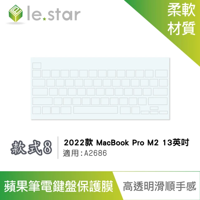 Lestar Apple MacBook Pro M2 A2686 2022年 13英吋 TPU 秒控/巧控鍵盤膜 款式8