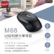 【E-books】M68 USB有線光學滑鼠