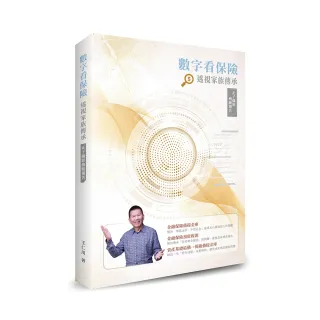 數字看保險：透視家族傳承 正子攝影檢驗報告