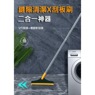 【ROYAL LIFE】縫隙V形二合一刷頭地板刷(縫隙刷/浴室刷/刮板刷/地板清潔刷)