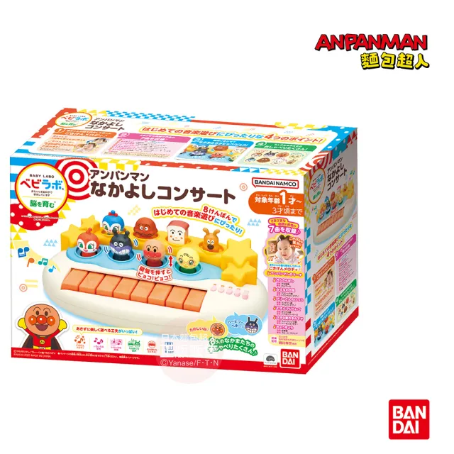 【ANPANMAN 麵包超人】官方商店  麵包超人 好朋友演唱會音樂鍵盤