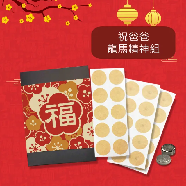【i3KOOS】年節禮盒-磁力貼祝爸爸龍馬精神組(磁石 磁力貼片 伴手禮 中秋禮盒)