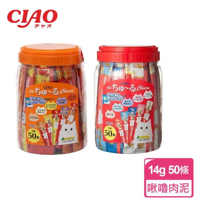 【CIAO】啾嚕肉泥14g-50入 鮪魚綜合海陸/雞肉綜合海陸