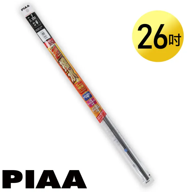 【PIAA】日本PIAA 硬骨/三節雨刷 26吋/650mm 超撥水替換膠條(SUR65)