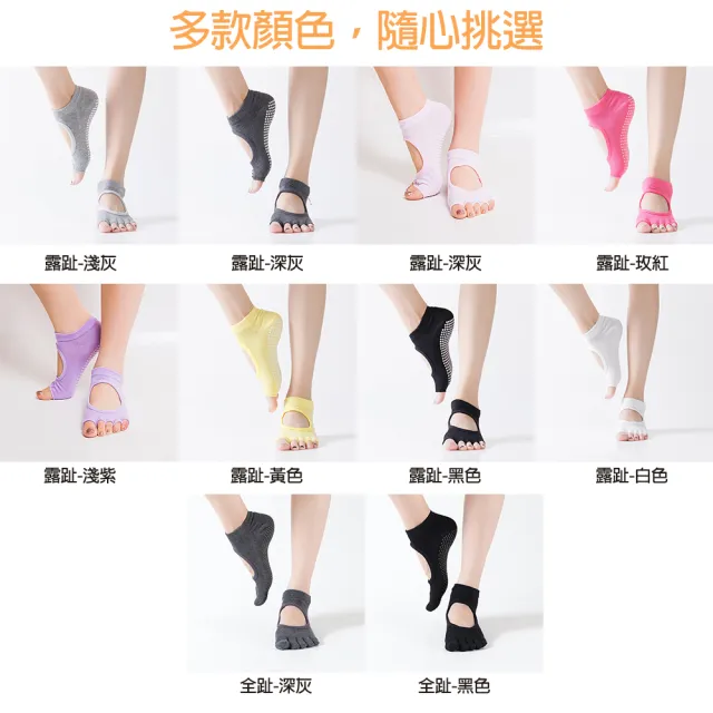 【bebehome】透氣止滑露趾露背瑜珈襪-任選兩雙(皮拉提斯襪 普拉提襪 舞蹈襪 運動襪)