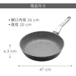 【Master Class】雙塗層不沾平底鍋 岩灰26cm(平煎鍋)