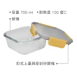 【BUILT】玻璃密封保鮮盒 灰黃700ml(收納盒 環保餐盒 便當盒 野餐)