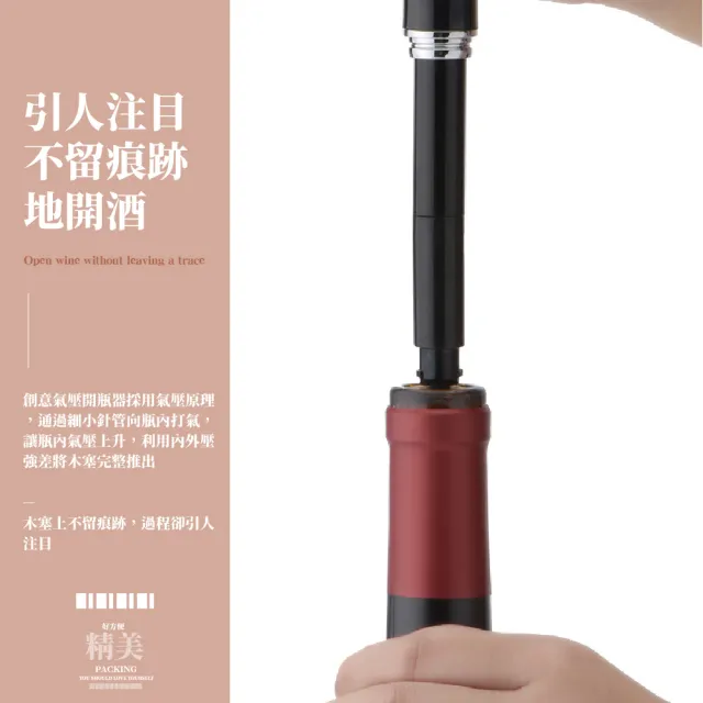 【輕鬆品酒】多功能筆型紅酒開瓶器(便攜式 氣壓開瓶 開酒器 軟木塞開瓶器 葡萄酒 香檳)