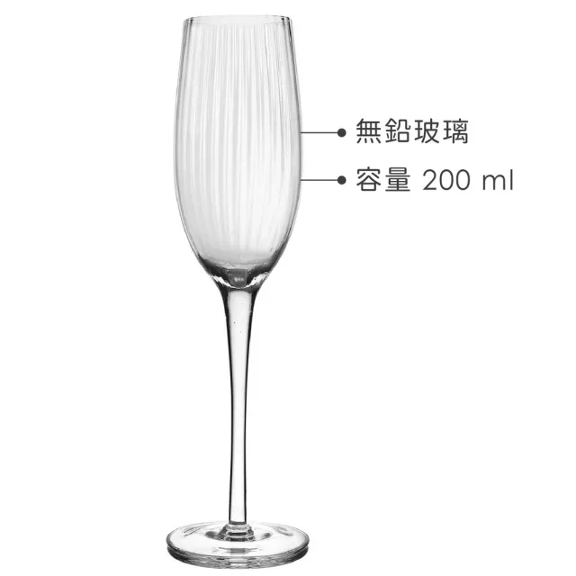 【BarCraft】波紋香檳杯2入 200ml(調酒杯 雞尾酒杯)