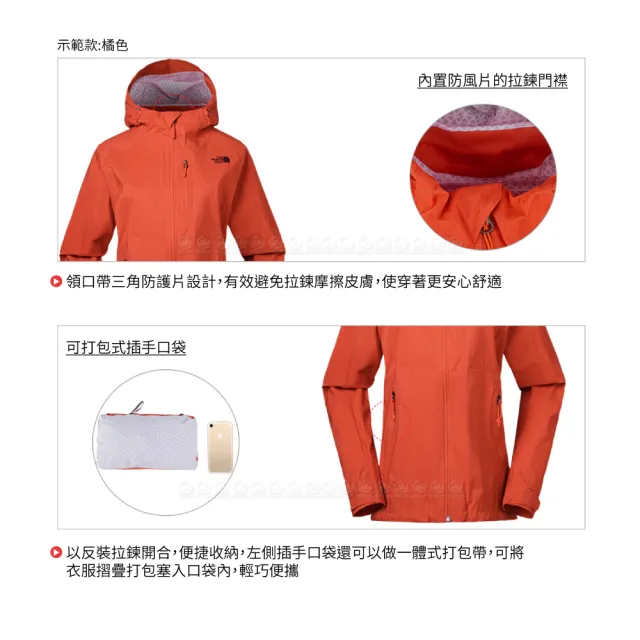 【The North Face】DryVent防水外套《藍》3GIM/防水外套/衝鋒衣/防風外套(悠遊山水)