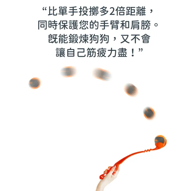 【美好寵商】Skipdawg 雷神之力拋球杆(訓練 狗玩具 狗狗玩具)