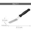 【KitchenCraft】曲柄刮平刀 11cm(刮刀 奶油刮刀 抹刀)