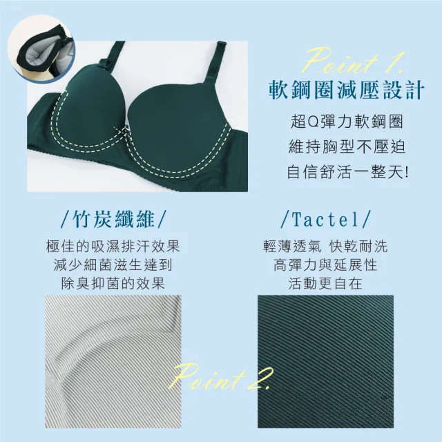 【Clany 可蘭霓】台灣製素面無痕軟鋼圈BCD罩杯女內衣 抑菌竹炭消臭舒適(森林綠 6903-85)