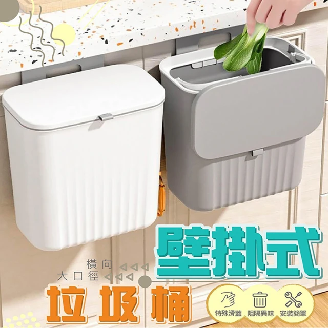 廚房垃圾桶