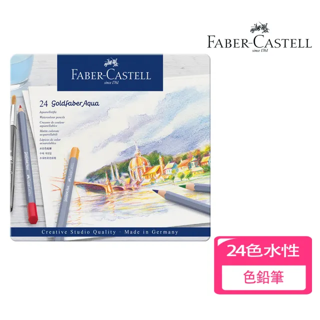 【Faber-Castell】德國輝柏 24色創意色鉛筆(開學 文具 畫畫 美術 寫生 禮物)