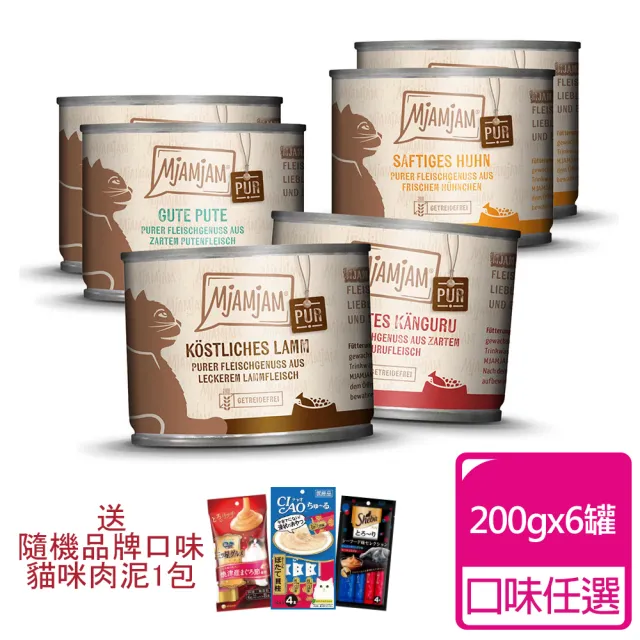 【MjAMjAM 魔力喵】奇幻妙喵純罐 與貓王同廠(純罐200g 單一蛋白主食罐 全齡貓)