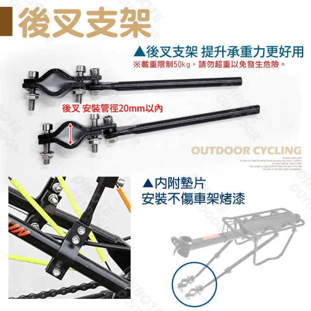 【DIBOTE 迪伯特】DIY 快拆鋁合金自行車後架 帶側腳後貨架(半快拆)