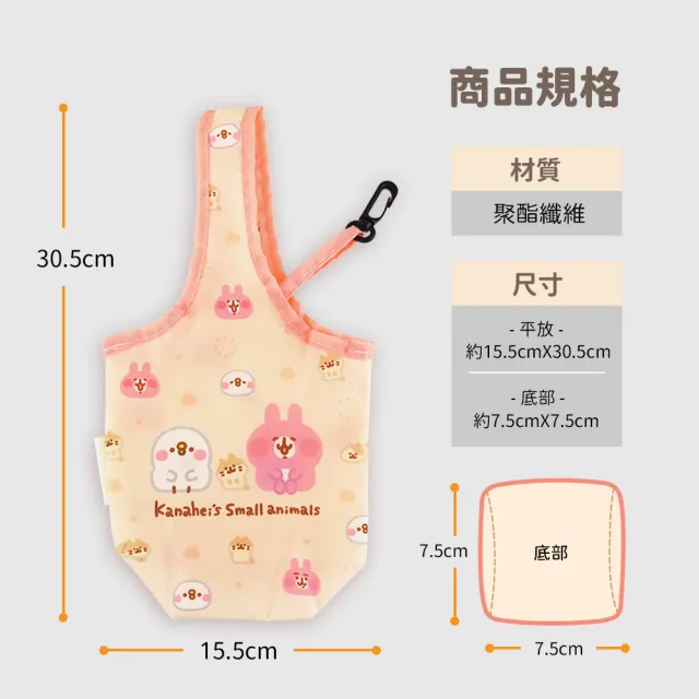 【卡娜赫拉】卡娜赫拉飲料提袋(提袋 隨身提袋)